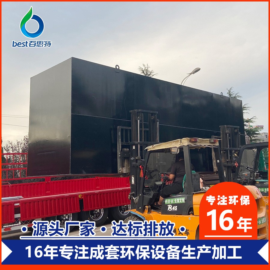 产地货源印花厂污水处理设备 地埋式污水处理成套装置设备检修图2