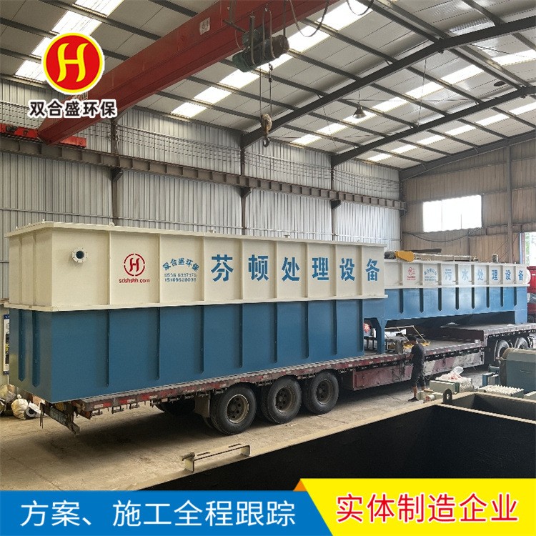 高浓度污水处理设备 污水生化预处理设备 污水处理芬顿反应器图4