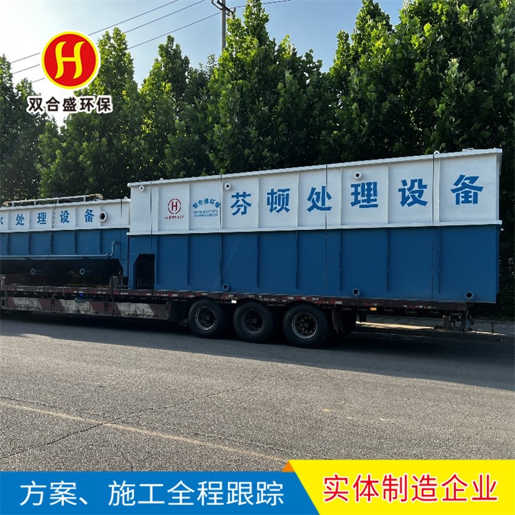 高浓度污水处理设备 污水生化预处理设备 污水处理芬顿反应器图5