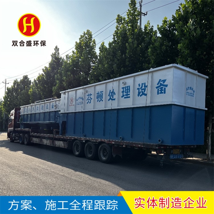 高浓度污水处理设备 污水生化预处理设备 污水处理芬顿反应器图3