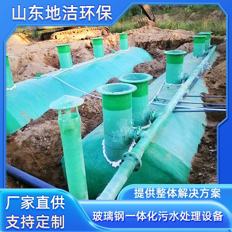 玻璃钢一体化污水处理设备 玻璃钢新农村化粪池 城乡雨水处理设备图2