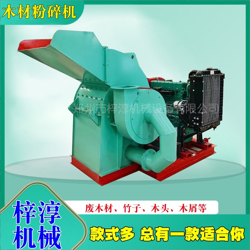 移动圆盘直接树墩树疙瘩木材粉碎机树木树枝树根边角料树桩破碎机图3