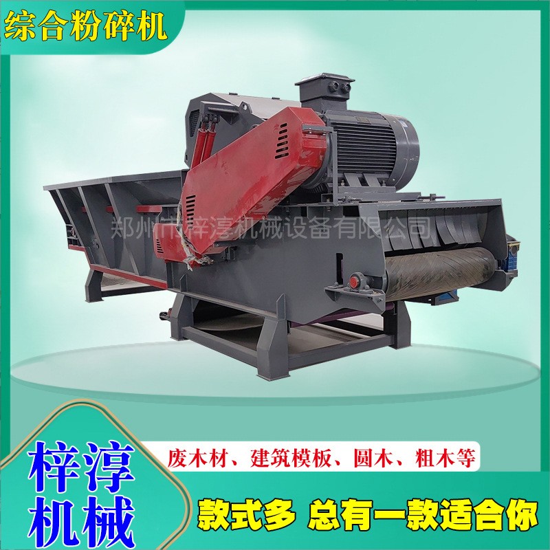 移动圆盘直接树墩树疙瘩木材粉碎机树木树枝树根边角料树桩破碎机图2