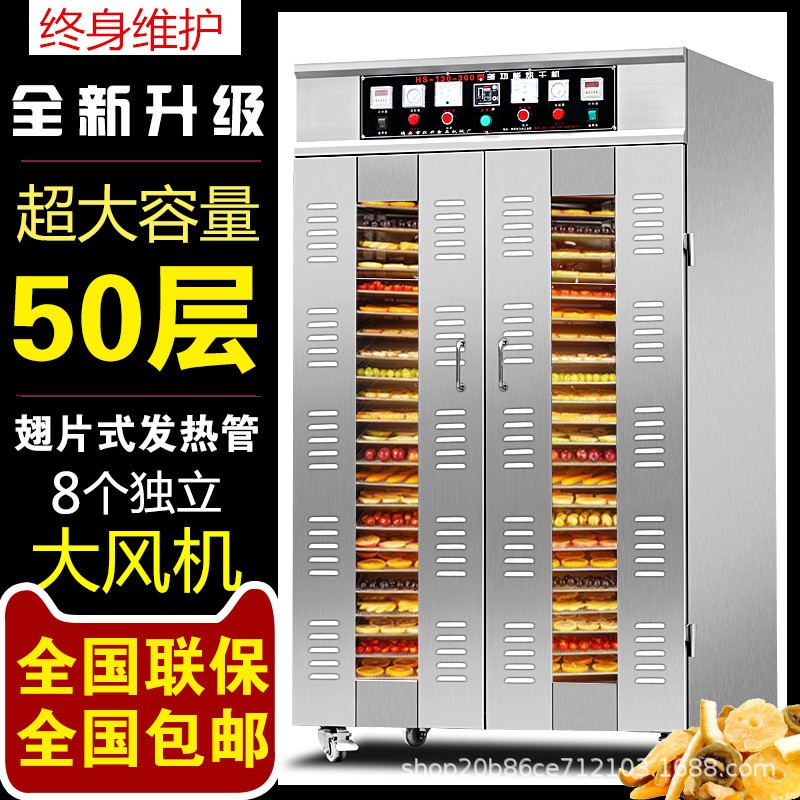 优惠商用食品烘干机荔枝龙眼蔬菜菌菇海鲜腊肠肉类鱼干果机烘干机图3