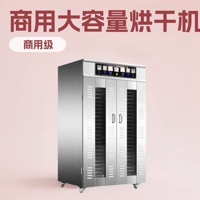 多功能食品烘干机药材旋转式提香烘焙机腊肠腊肉花茶果蔬烘干机图4
