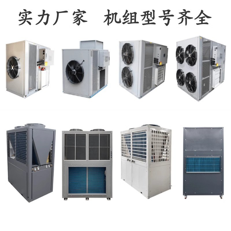 空气能烘干机商用大型热泵香菇腊肠腊肉木材烘干房设备茶叶中药材图4