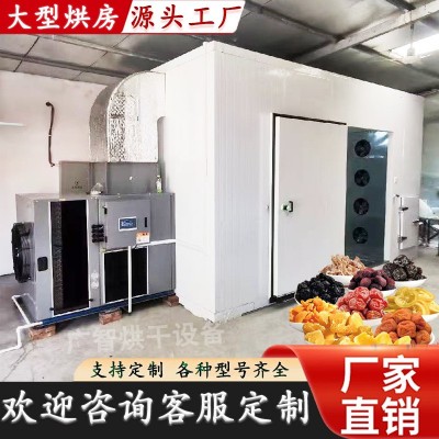 空气能烘干机商用大型热泵香菇腊肠腊肉木材烘干房设备茶叶中药材
