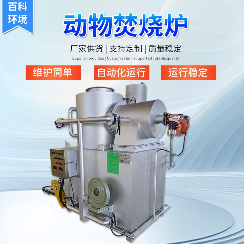养殖场小型动物宠物尸体焚烧炉养鸭厂焚烧彻底畜禽动物尸体火化炉图5
