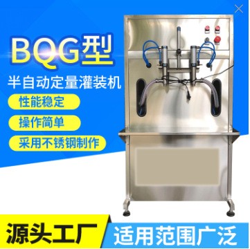 BQG半自动定量灌装机 不锈钢液体灌装设备 2头液体气动小型灌装机图5