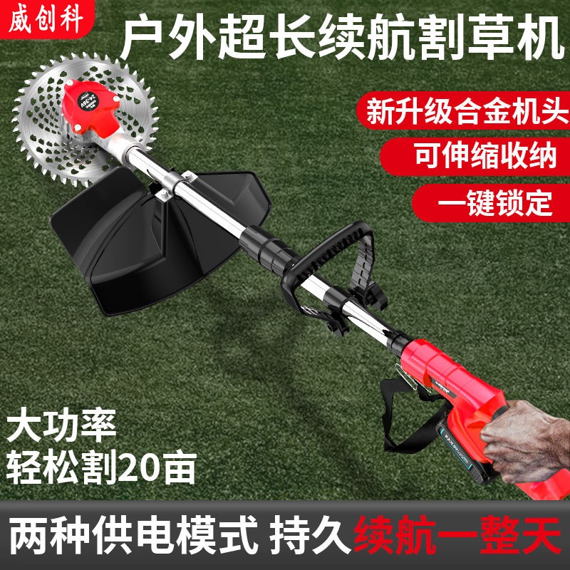 大功率除草机割草机背负大容量电池电瓶长续航打草机灌木草坪杂草图2