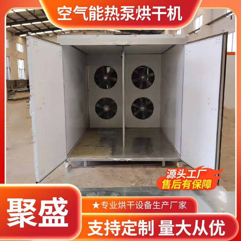 空气能烘干机 豆角香菇干烘干箱 山药土豆片烘干智能食品烘干机图3