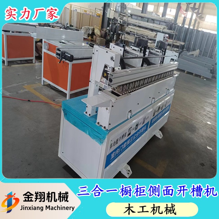 木工多功能开槽机 侧边槽两用木板开槽 数控拉直器开槽一体机图3
