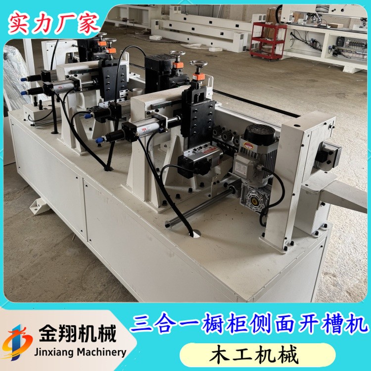 木工多功能开槽机 侧边槽两用木板开槽 数控拉直器开槽一体机图2