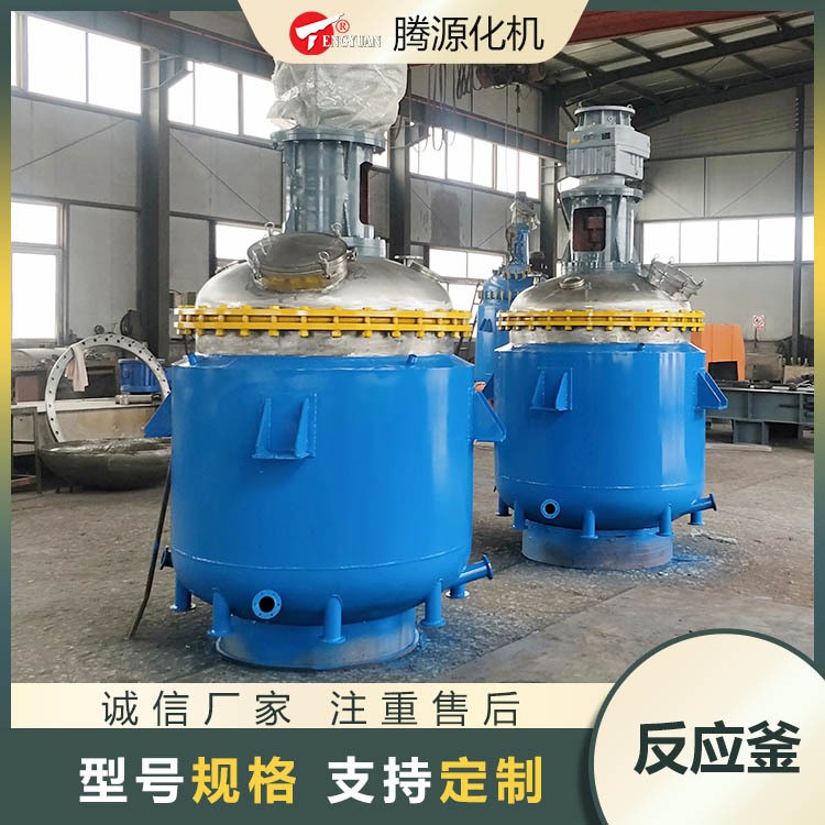 源头厂家反应釜 不锈钢反应釜 不锈钢电加热反应釜白乳胶专用反应图4