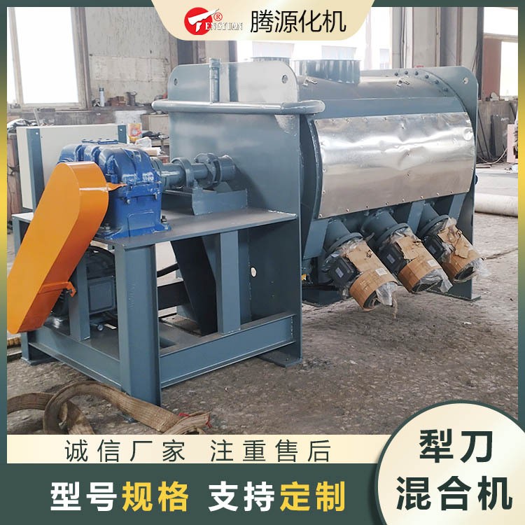 源头厂家干湿两用卧式混合机厂家化肥混合机不锈钢蒸汽加热搅拌机图3