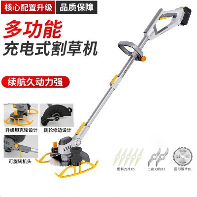 跨境新款电动割草机多功能打草机锂电充电式手持小型农家用除草