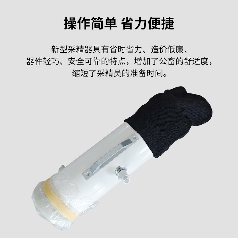 马采精器马假阴道输精管驴采精器马内胎驴马全套采精器械图5