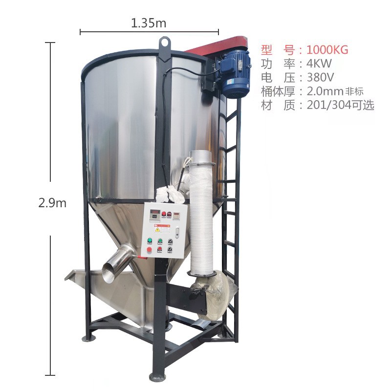 工业塑料搅拌机 颗粒烘干均化储料仓混料机 大型立式不锈钢拌料罐图2
