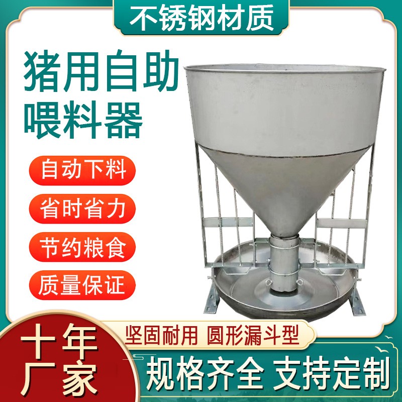 猪槽干湿喂料器自动下料器猪食槽小猪料槽猪料槽育肥料槽养猪设备图5
