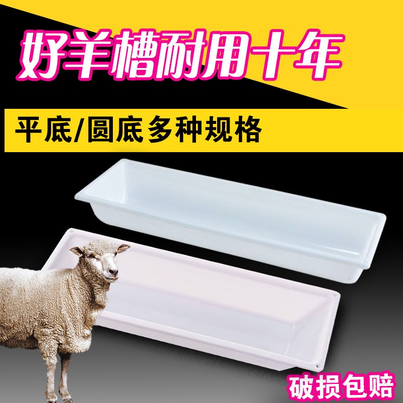 厂家批发2米长方猪食槽防冻耐热水槽饮水食槽加长牛槽羊槽子料槽 2个图5