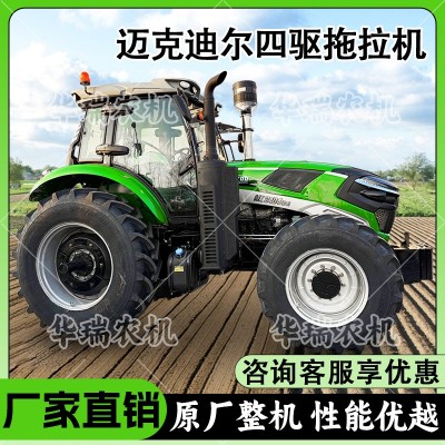 迈克迪尔2404拖拉机大马力大型犁地耕地机水旱两用农用四驱拖拉机 定金