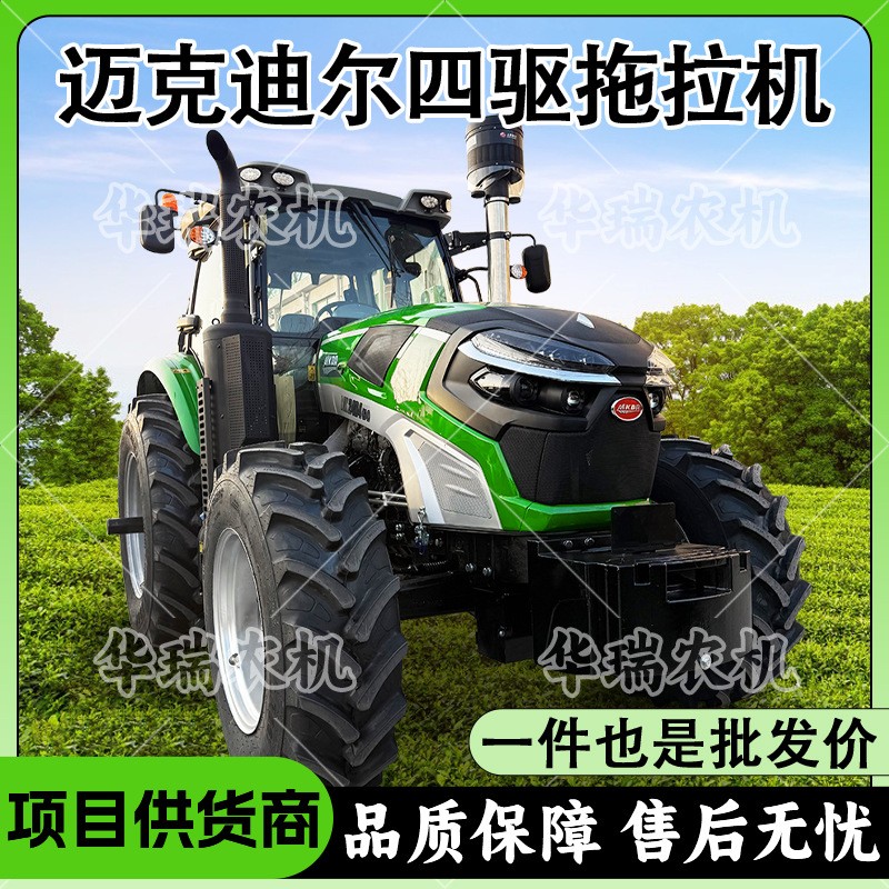 迈克迪尔2404拖拉机大马力大型犁地耕地机水旱两用农用四驱拖拉机 定金图5
