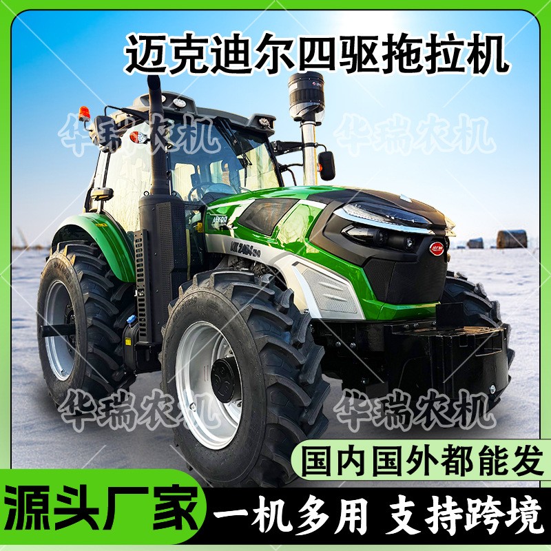 迈克迪尔2404拖拉机大马力大型犁地耕地机水旱两用农用四驱拖拉机 定金图3
