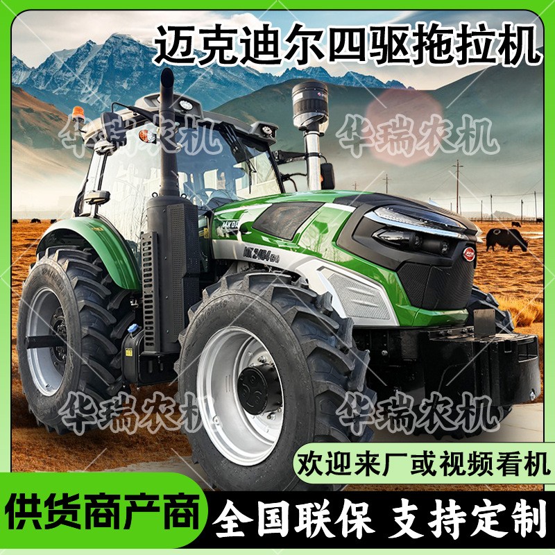 迈克迪尔2404拖拉机大马力大型犁地耕地机水旱两用农用四驱拖拉机 定金图2