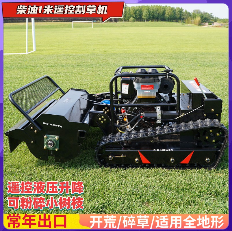 出口欧美智能遥控割草机 1米柴油公园草坪剪草 山地开荒打草机图4