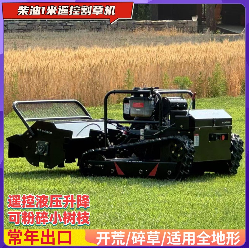 出口欧美智能遥控割草机 1米柴油公园草坪剪草 山地开荒打草机图5