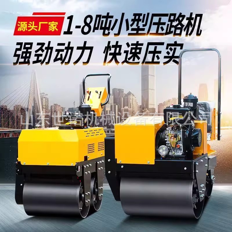 小型压路机振动1吨3吨手扶式震动压土机座驾沥青单双轮柴油压工厂 定金图5