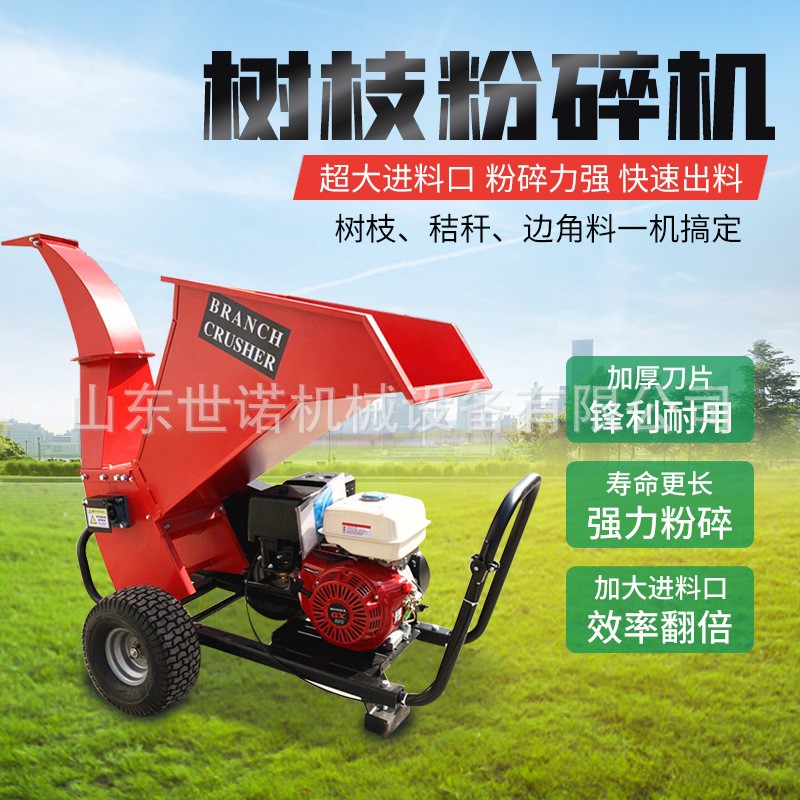 多功能树枝粉碎机柴油汽油园林果园农用秸秆破枝机竹子木头锯末机 定金图4