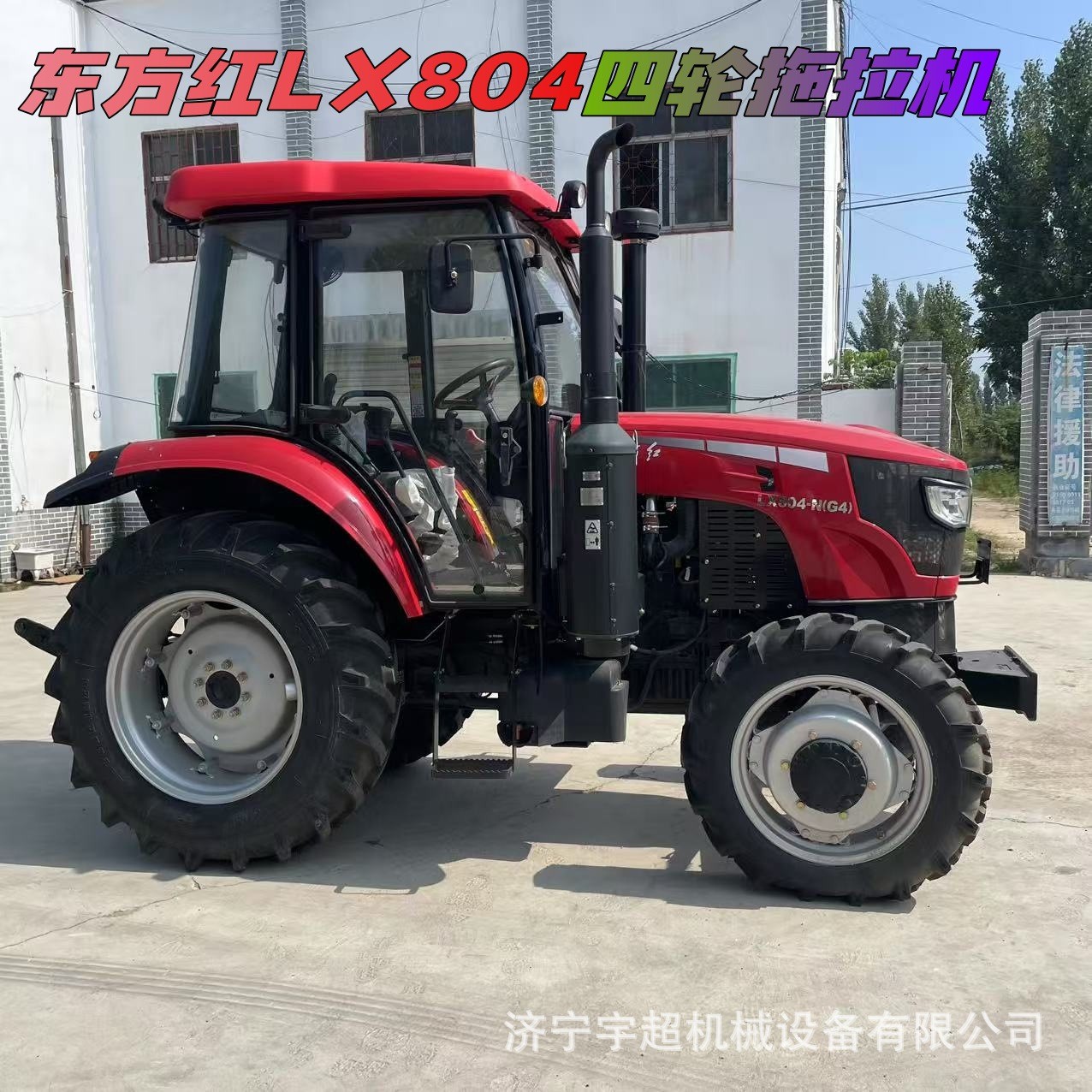 东方红804二手农用拖拉机现货直补全新LX904四轮旋耕四驱拖拉机 定金图5