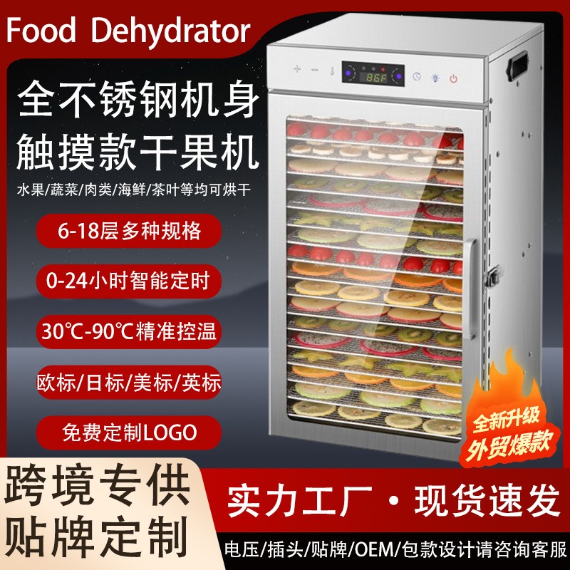 小型家用多功能食品烘干机水果蔬菜干果机宠物零食肉类脱水风干机图5