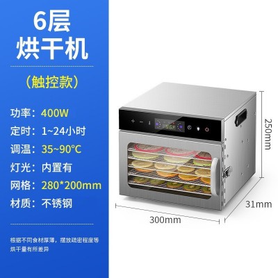 小型家用多功能食品烘干机水果蔬菜干果机宠物零食肉类脱水风干机