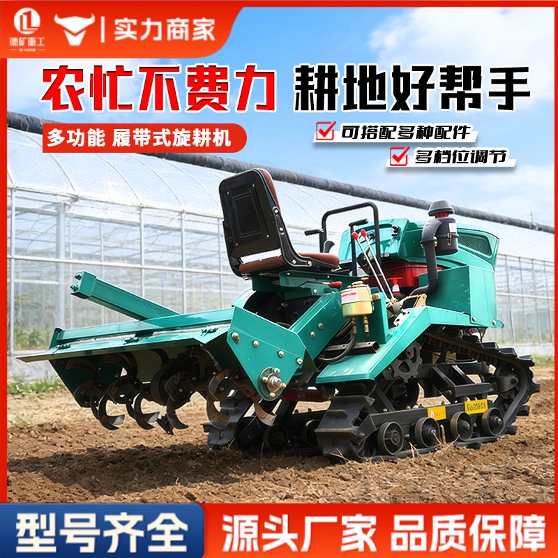 履带家用旋耕机翻土机新式打耕地犁耙农用松挖土四轮履带开垦机图4