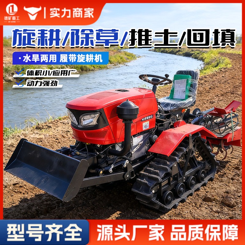 履带家用旋耕机翻土机新式打耕地犁耙农用松挖土四轮履带开垦机图3