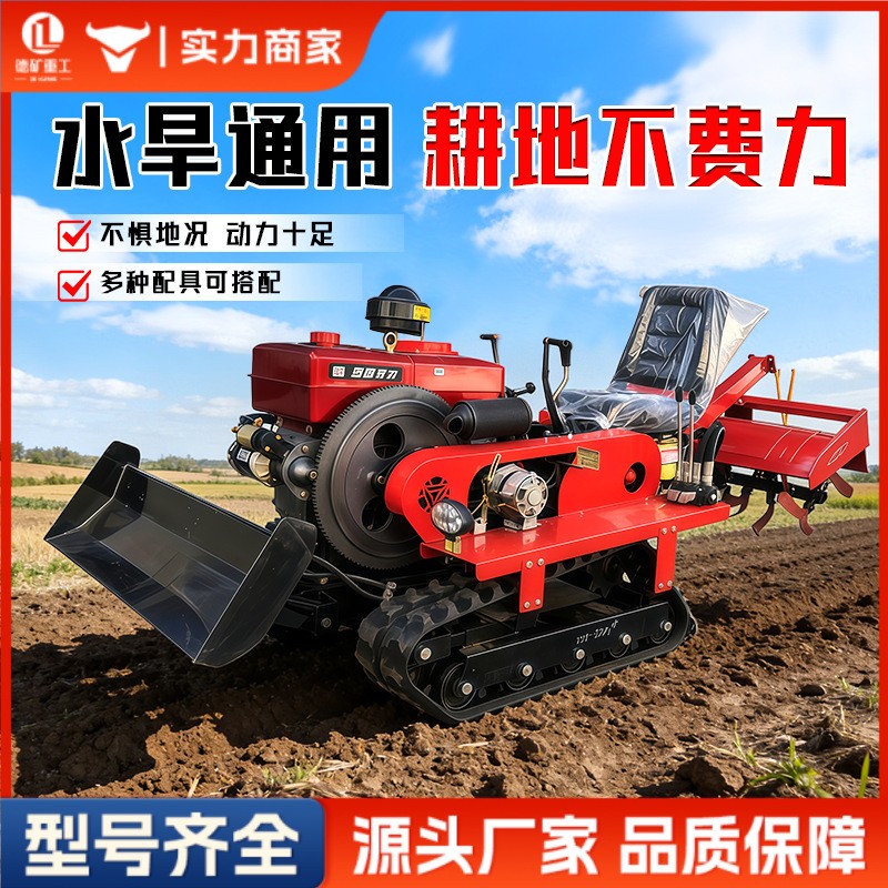 履带家用旋耕机翻土机新式打耕地犁耙农用松挖土四轮履带开垦机图5