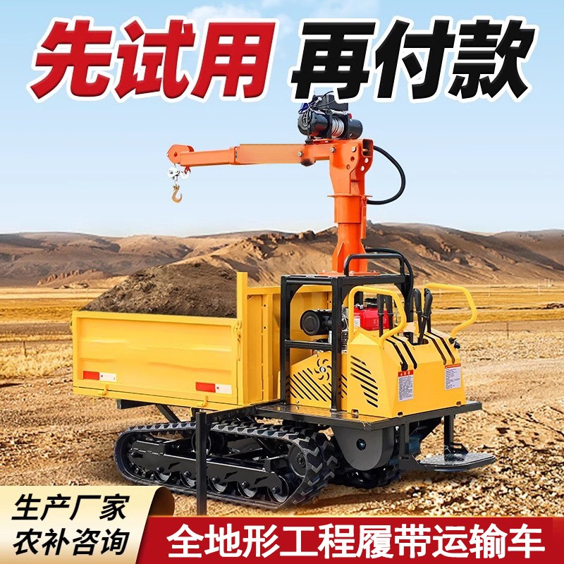 山地果园小型履带运输车爬山虎多功能工程爬坡王农用全地形载重车图2
