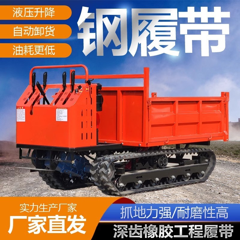 山地果园小型履带运输车爬山虎多功能工程爬坡王农用全地形载重车图4