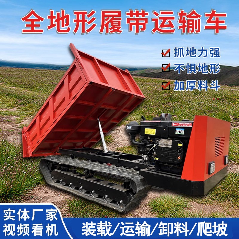 山地果园小型履带运输车爬山虎多功能工程爬坡王农用全地形载重车图3