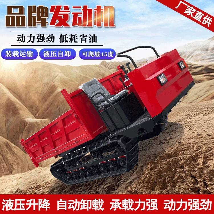 全地形履带运输车柴油爬坡王山地搬运车果园自卸车农用工程爬山虎图2