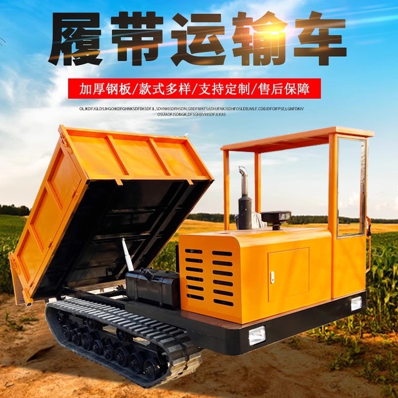 全地形履带运输车柴油爬坡王山地搬运车果园自卸车农用工程爬山虎图4