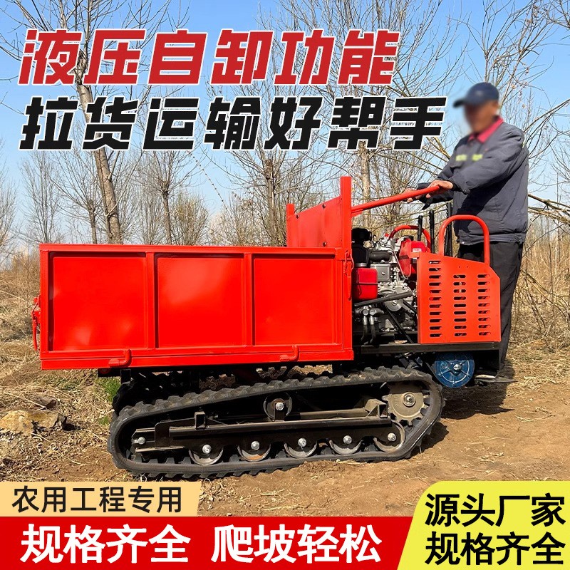 全地形履带运输车柴油爬坡王山地搬运车果园自卸车农用工程爬山虎图3