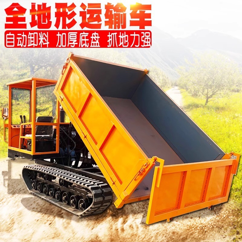 全地形履带运输车柴油爬坡王山地搬运车果园自卸车农用工程爬山虎图5