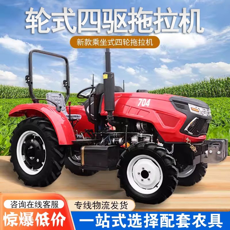 拖拉机农用四驱小四轮大棚王35马力单双缸轮式开沟耕地柴油旋耕机图3
