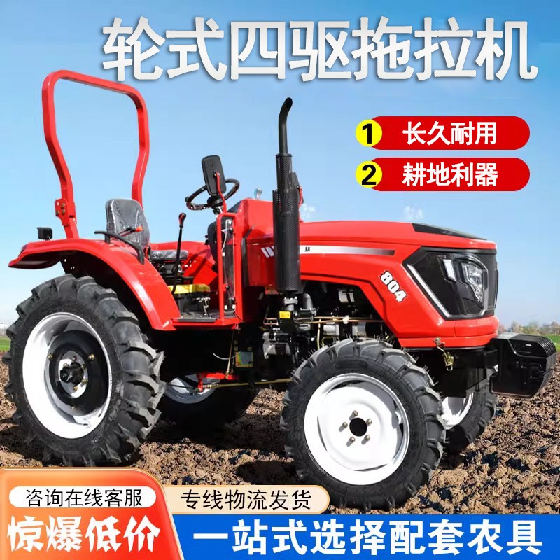 拖拉机农用四驱小四轮大棚王35马力单双缸轮式开沟耕地柴油旋耕机图4