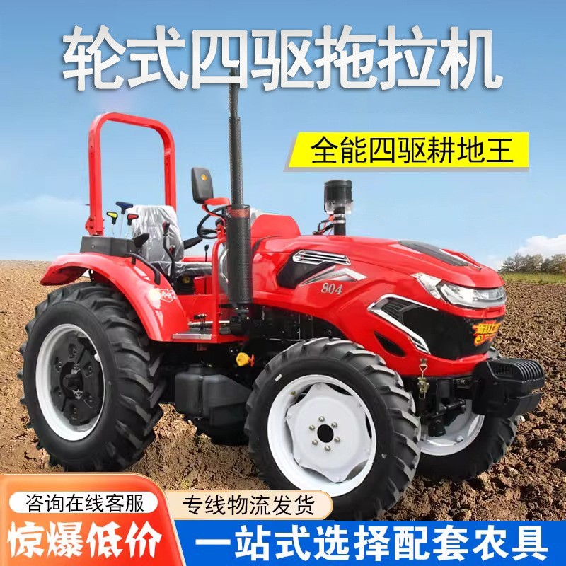 拖拉机农用四驱小四轮大棚王35马力单双缸轮式开沟耕地柴油旋耕机图5