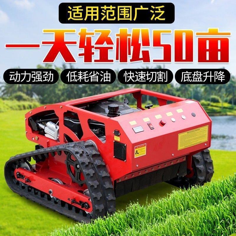 全自动汽油全地形果园草坪割草机多功能大马力遥控履带式除草机图3