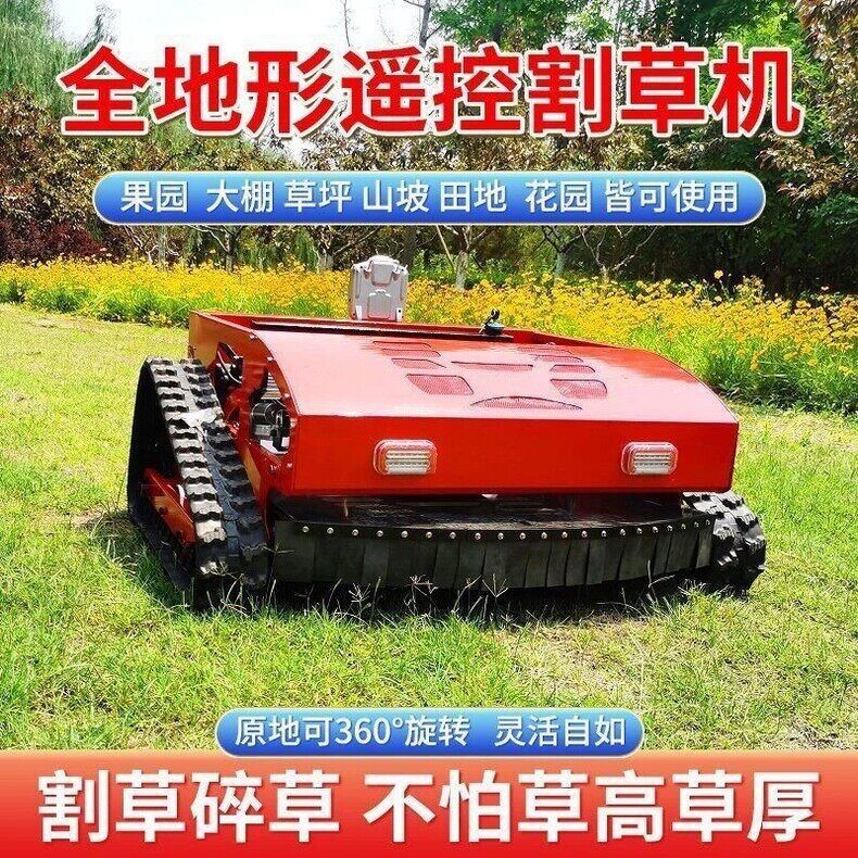 全自动汽油全地形果园草坪割草机多功能大马力遥控履带式除草机图4